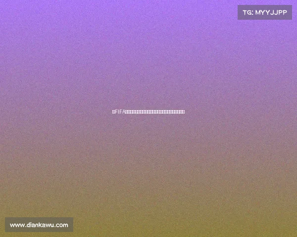 以FIFA世界杯限量包为核心的收藏热潮与球迷狂欢新体验启幕